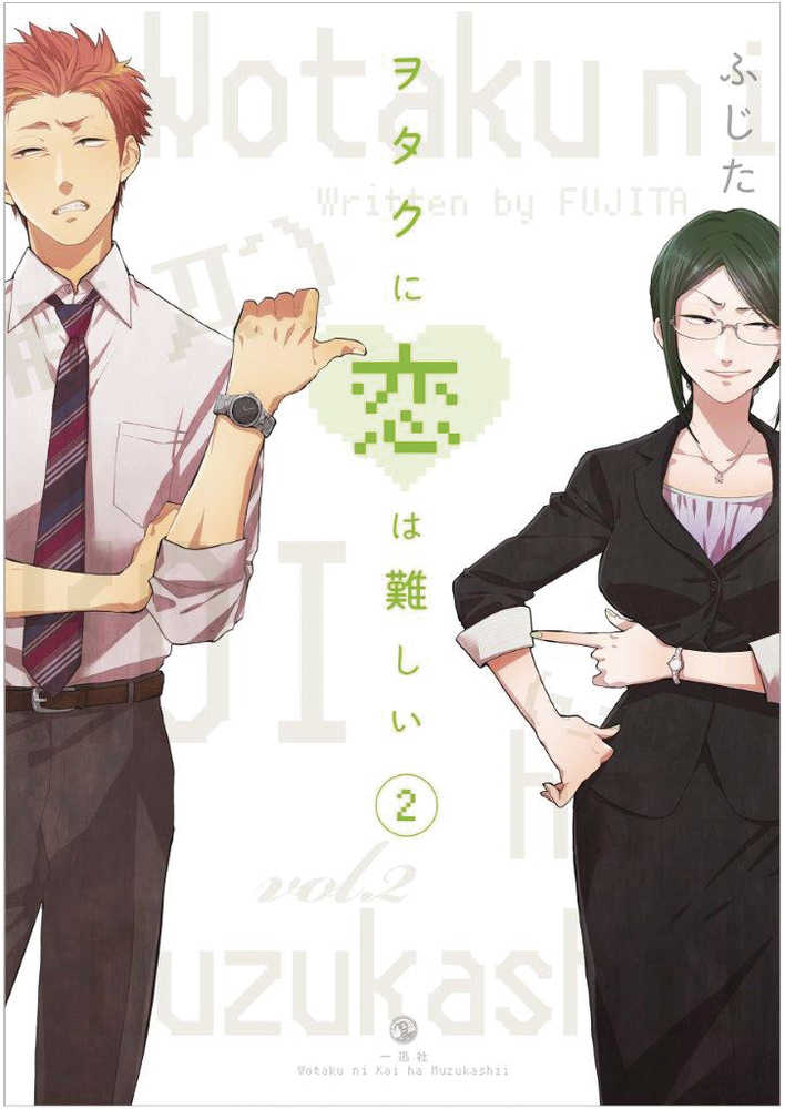 Wotakoi Love Is Hard For Otaku Graphic Novel Volume 02 | Dragon's Lair Comics and Fantasy Houston TX