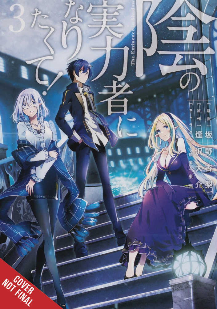 Eminence In Shadow Volume 03 | Dragon's Lair Comics and Fantasy Houston TX