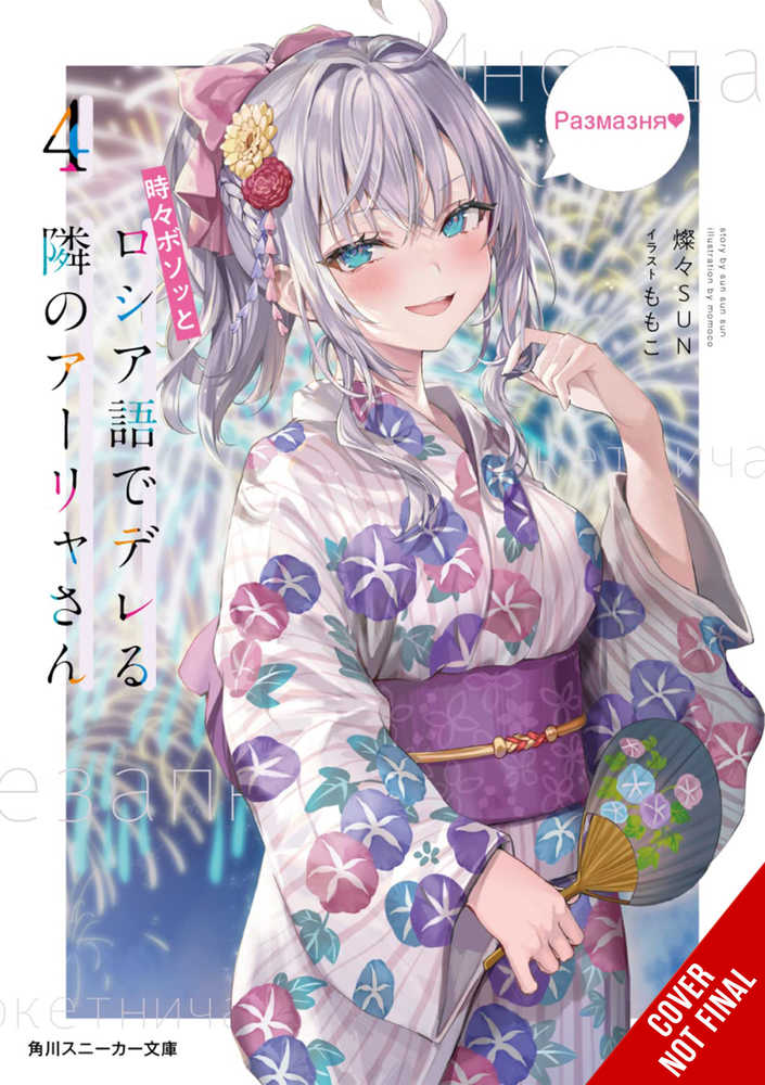 Alya Sometimes Hides Her Feelings in Russian Volume 4 | Dragon's Lair Comics and Fantasy Houston TX