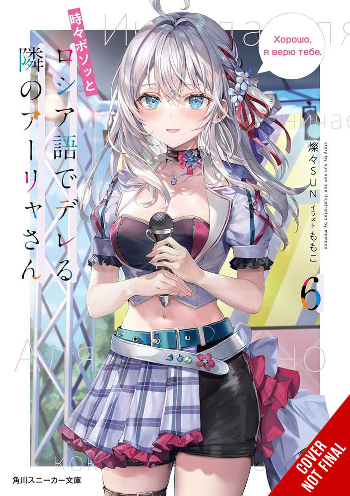 Alya Sometimes Hides In Russian Gsc Ln Volume 06 | Dragon's Lair Comics and Fantasy Houston TX