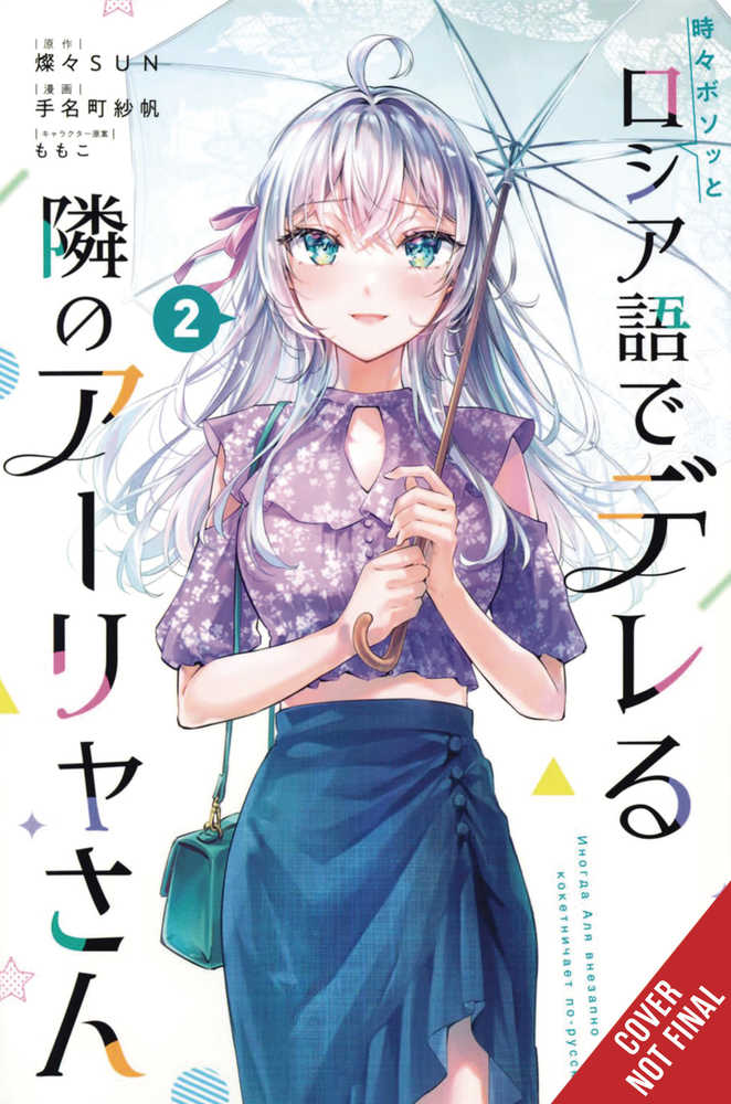 Alya Sometimes Hides Her Feelings In Russian Volume 02 | Dragon's Lair Comics and Fantasy Houston TX