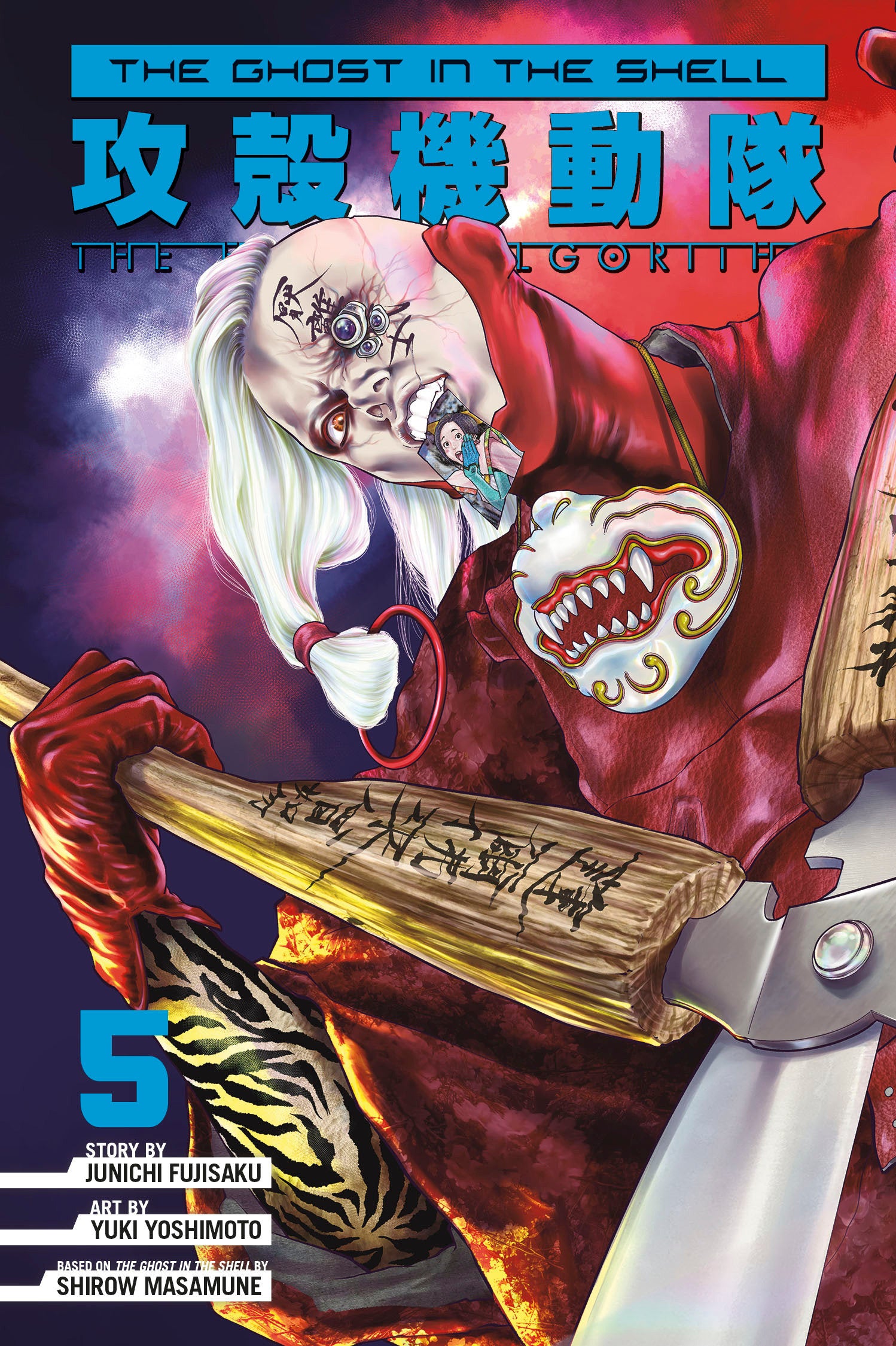 The Ghost In The Shell: The Human Algorithm 5 | Dragon's Lair Comics and Fantasy Houston TX