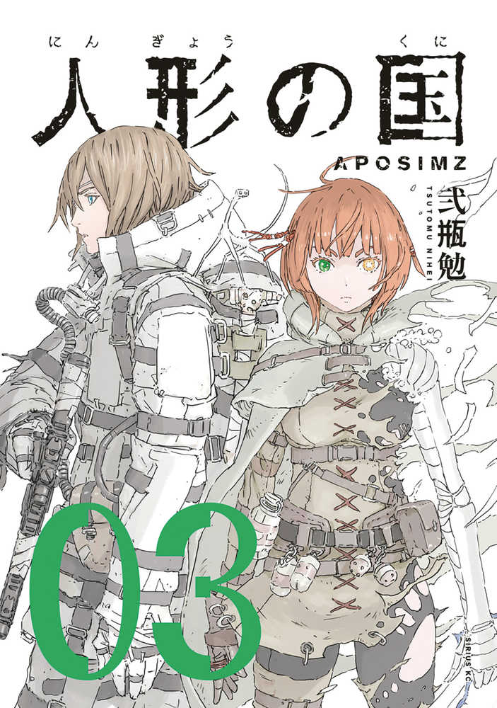 APOSIMZ GN VOL 3 | Dragon's Lair Comics and Fantasy Houston TX