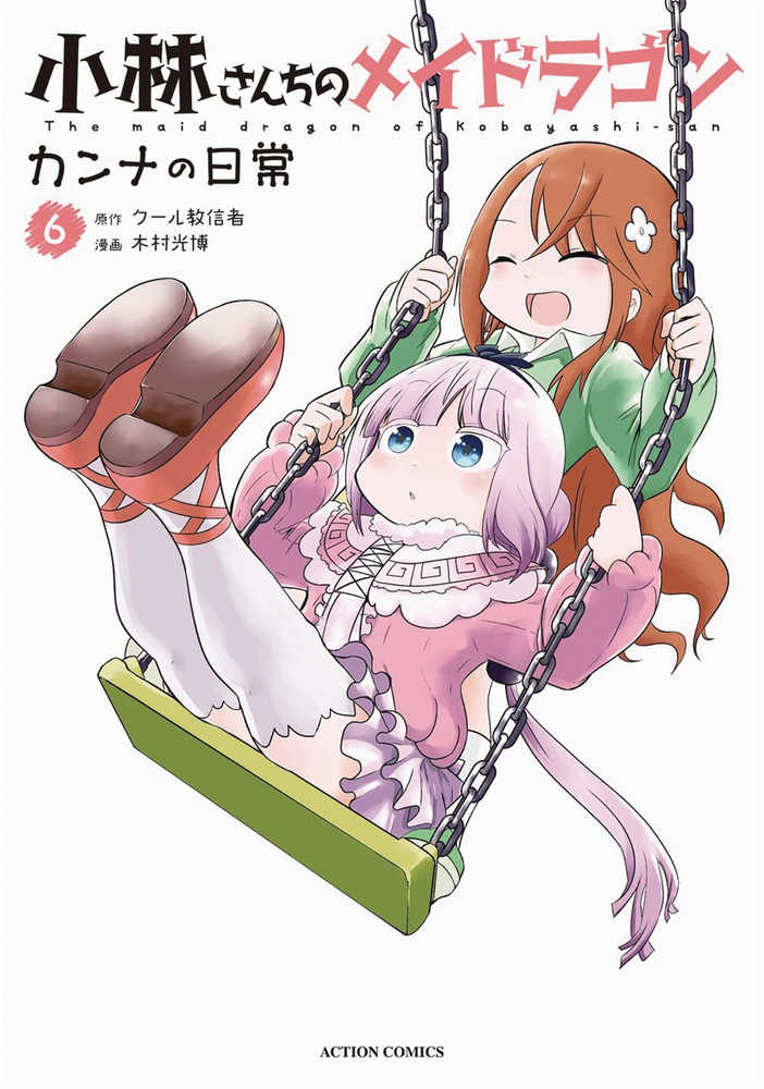 Miss Kobayashis Dragon Maid Kanna Daily Life Graphic Novel Volume 06 | Dragon's Lair Comics and Fantasy Houston TX