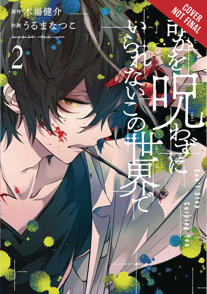 CL Cant Stop Cursing You Volume 02 (Mature) | Dragon's Lair Comics and Fantasy Houston TX