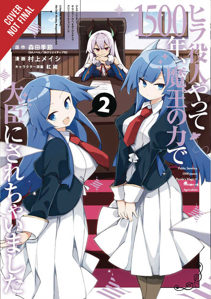 Bottom Tier Bureaucrat For 1500 Years Volume 02 | Dragon's Lair Comics and Fantasy Houston TX