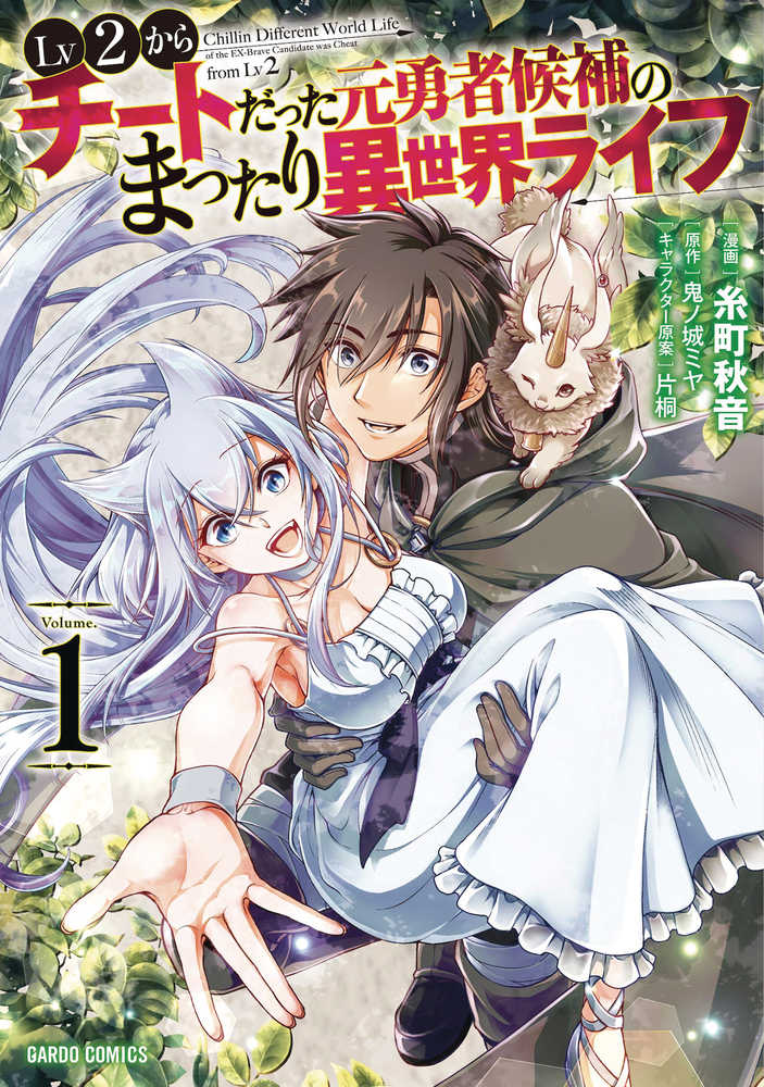 CL Chillin Another World Level 2 Super Cheat Powers Volume 01 | Dragon's Lair Comics and Fantasy Houston TX