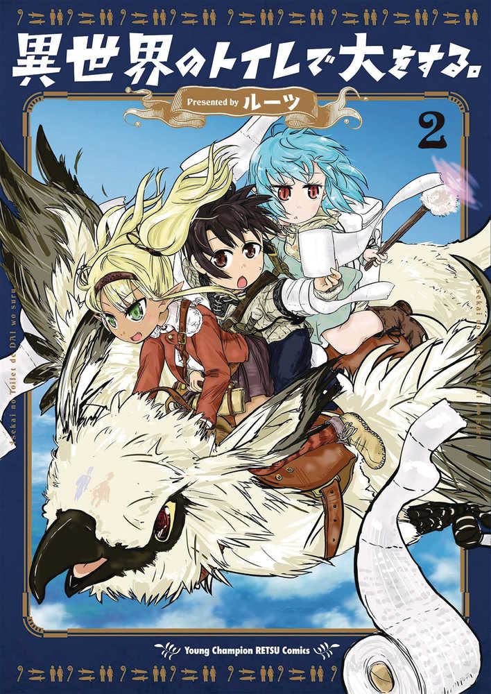 Dungeon Toilet Volume 02 (Mature) | Dragon's Lair Comics and Fantasy Houston TX