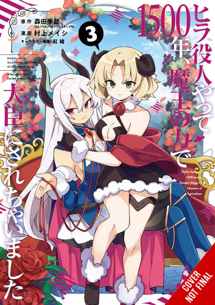 Bottom Tier Bureaucrat For 1500 Years Volume 03 | Dragon's Lair Comics and Fantasy Houston TX