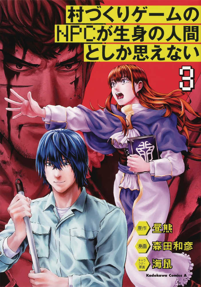 CL Npc In Village Sim Game Must Be Real Volume 03 | Dragon's Lair Comics and Fantasy Houston TX