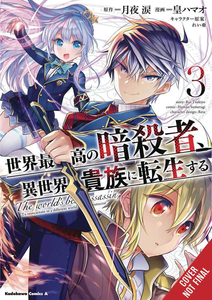 Worlds Finest Assassin Reincarnated Another World Volume 03 | Dragon's Lair Comics and Fantasy Houston TX