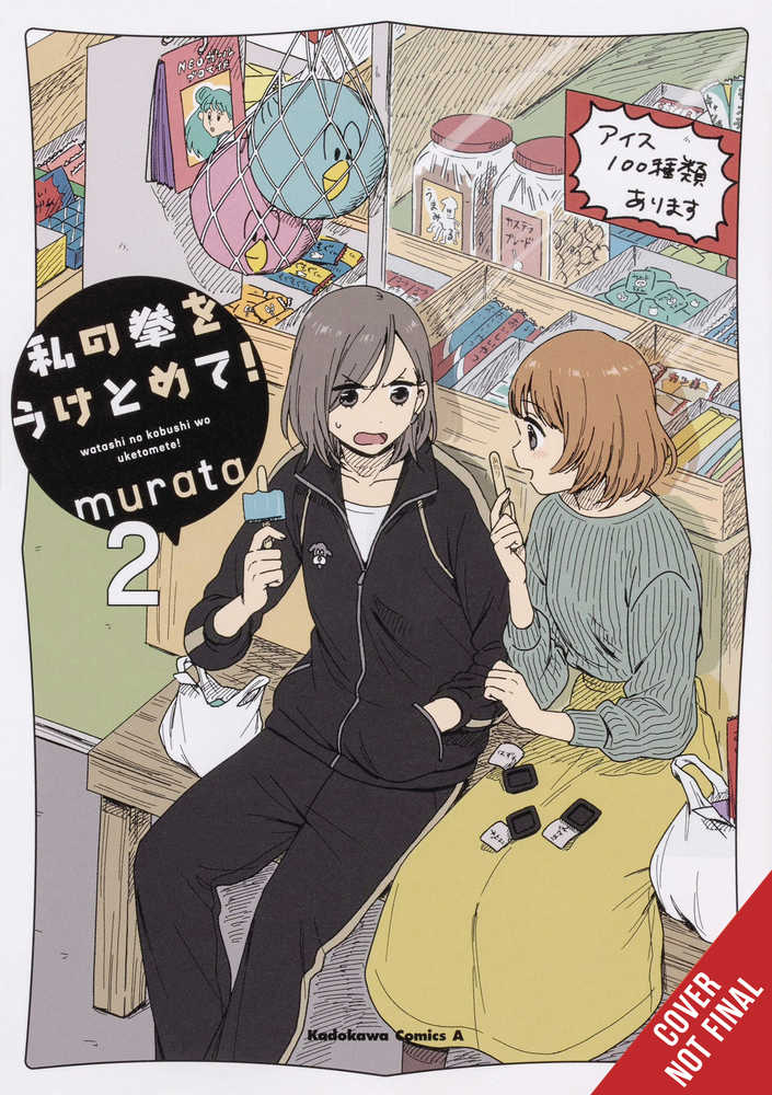 Catch These Hands Volume 02 | Dragon's Lair Comics and Fantasy Houston TX