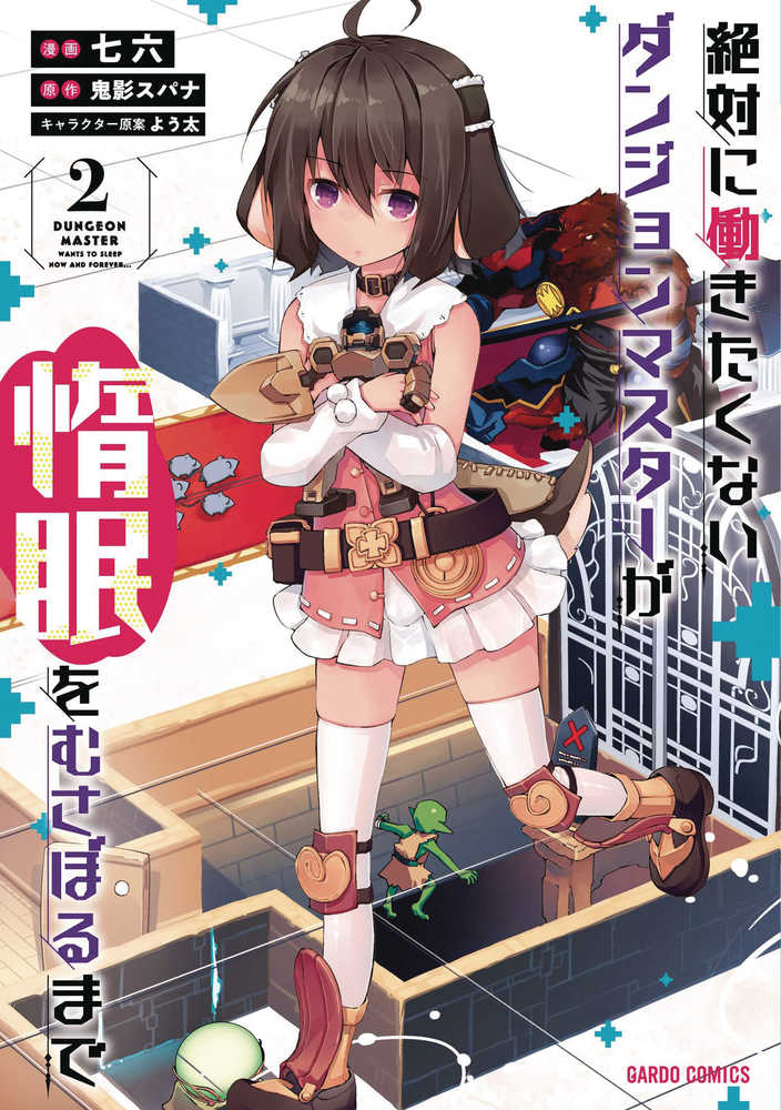 CL Lazy Dungeon Master Graphic Novel Volume 02 | Dragon's Lair Comics and Fantasy Houston TX