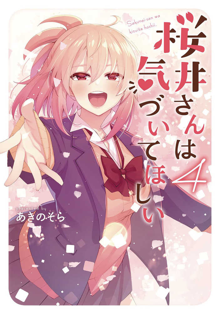 Sakurai San Wants To Be Noticed Volume 04 (Mature) | Dragon's Lair Comics and Fantasy Houston TX