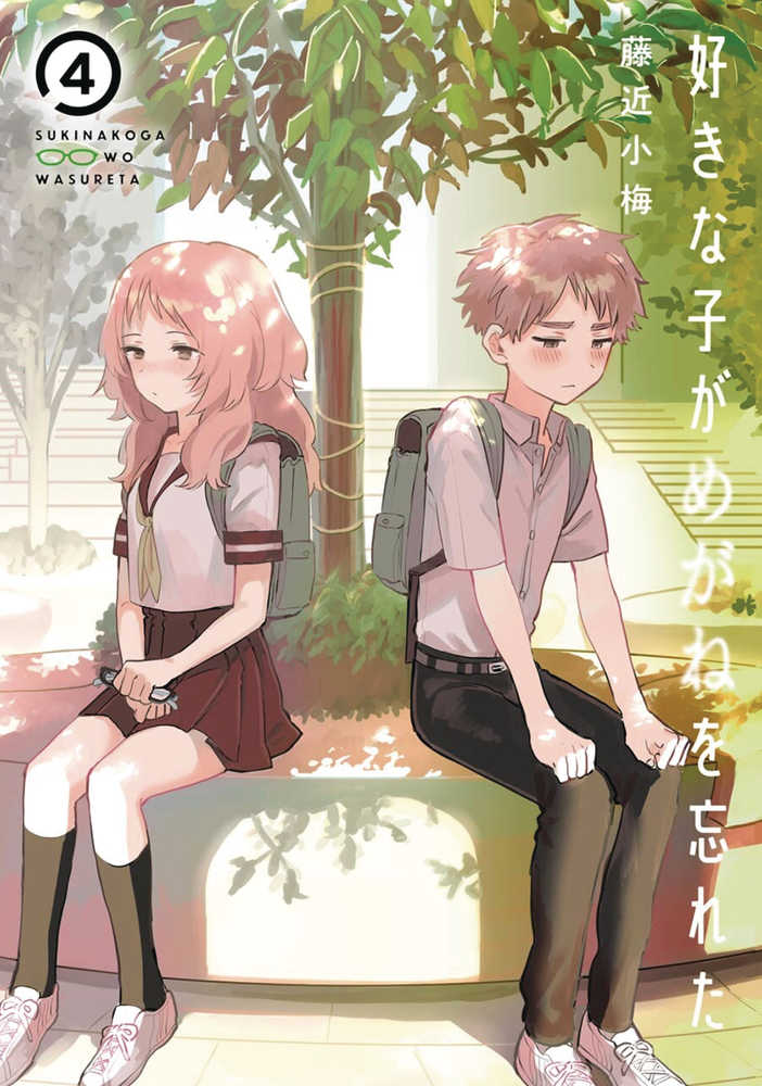 Girl I Like Forgot Her Glasses Volume 04 | Dragon's Lair Comics and Fantasy Houston TX