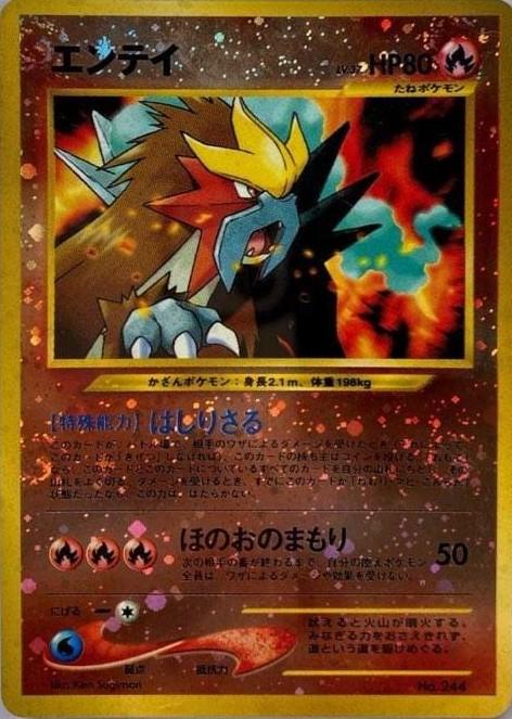 Entei (244) Japanese [Neo Premium File] | Odin's Place