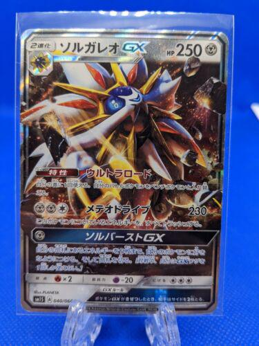 Solgaleo GX (40) Japanese [Collection Sun] | Odin's Place