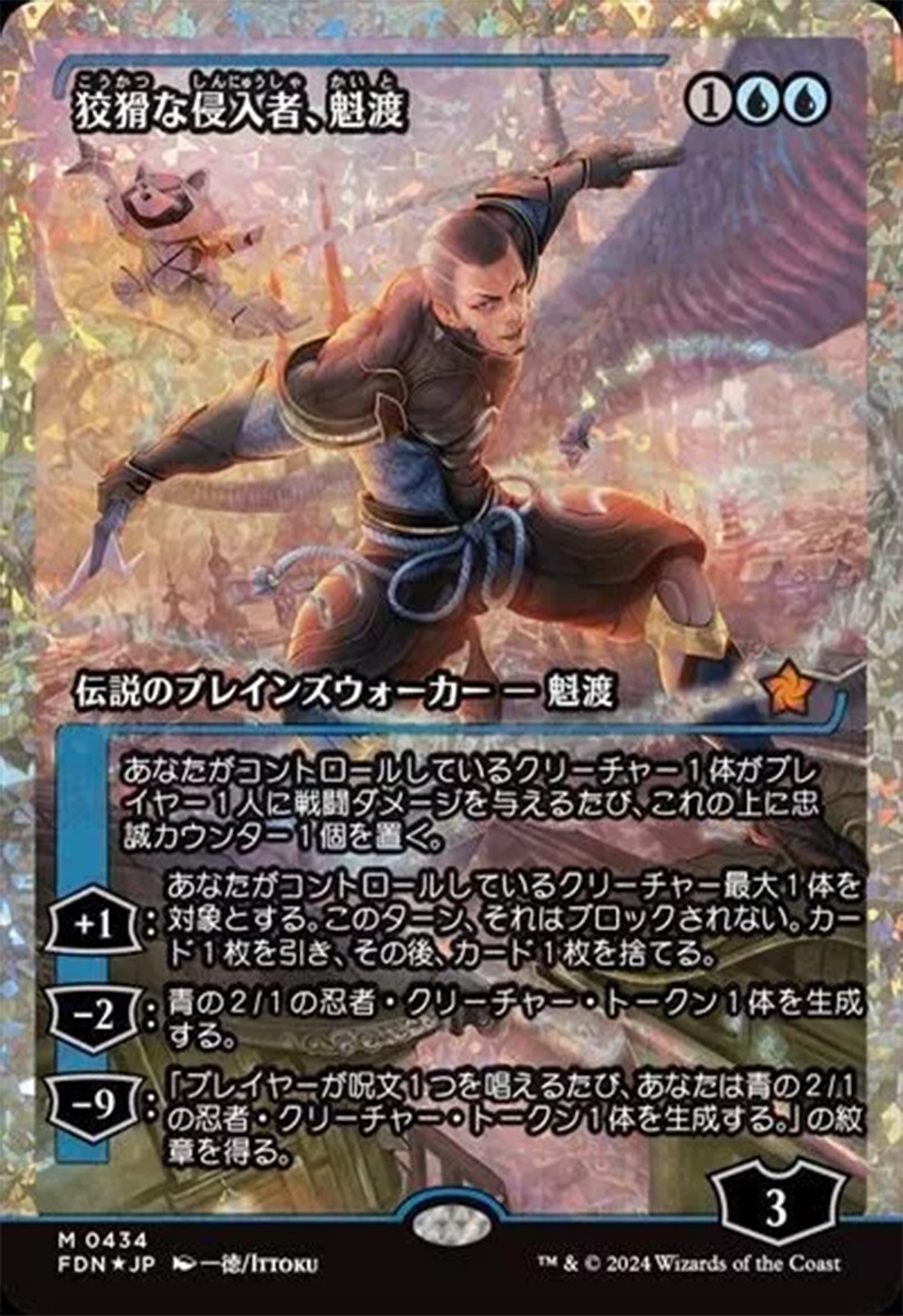 Kaito, Cunning Infiltrator (Showcase) (Fracture Foil) (Japanese) [Foundations] | Dragon's Lair Comics and Fantasy Houston TX