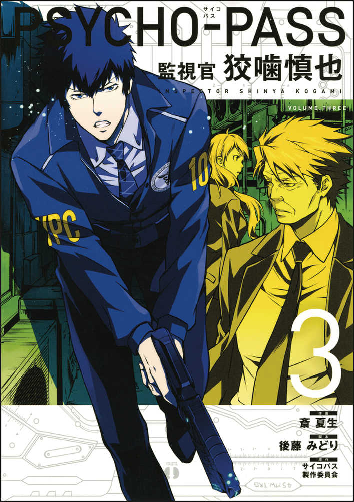 Psycho Pass Inspector Shinya Kogami TPB Volume 03 | Odin's Place