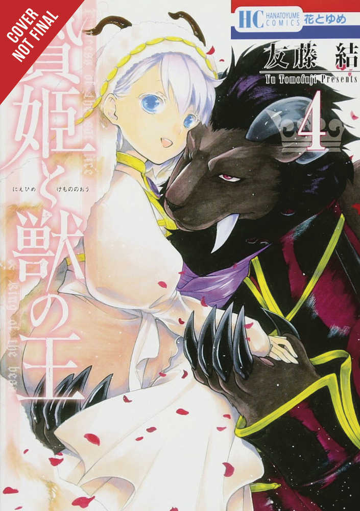 Sacrificial Princess & King Beasts Graphic Novel Volume 04 | Odin's Place