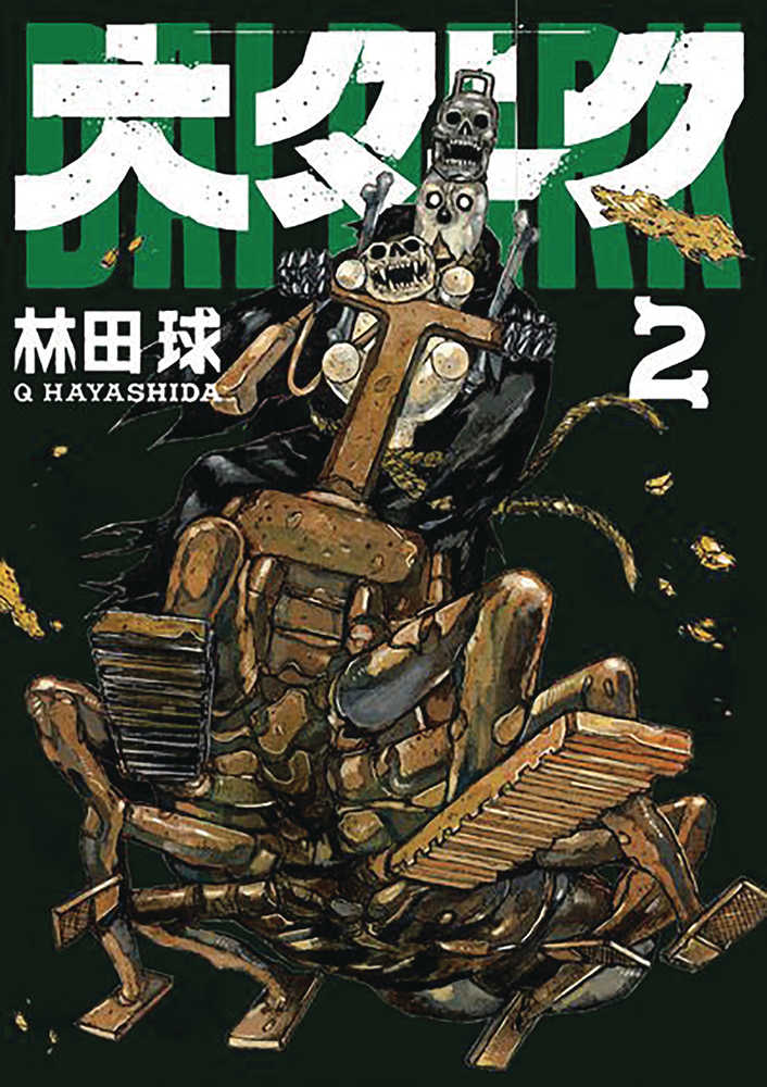 Dai Dark Graphic Novel 1 02 (Mature) | Odin's Place