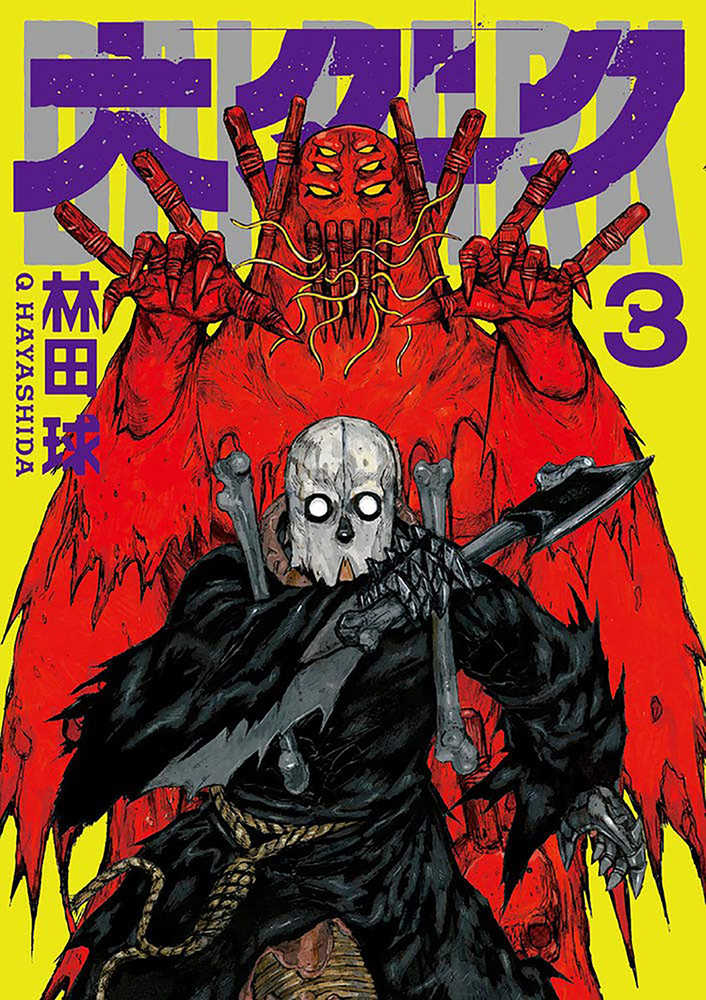 Dai Dark Graphic Novel 1 03 (Mature) | Odin's Place