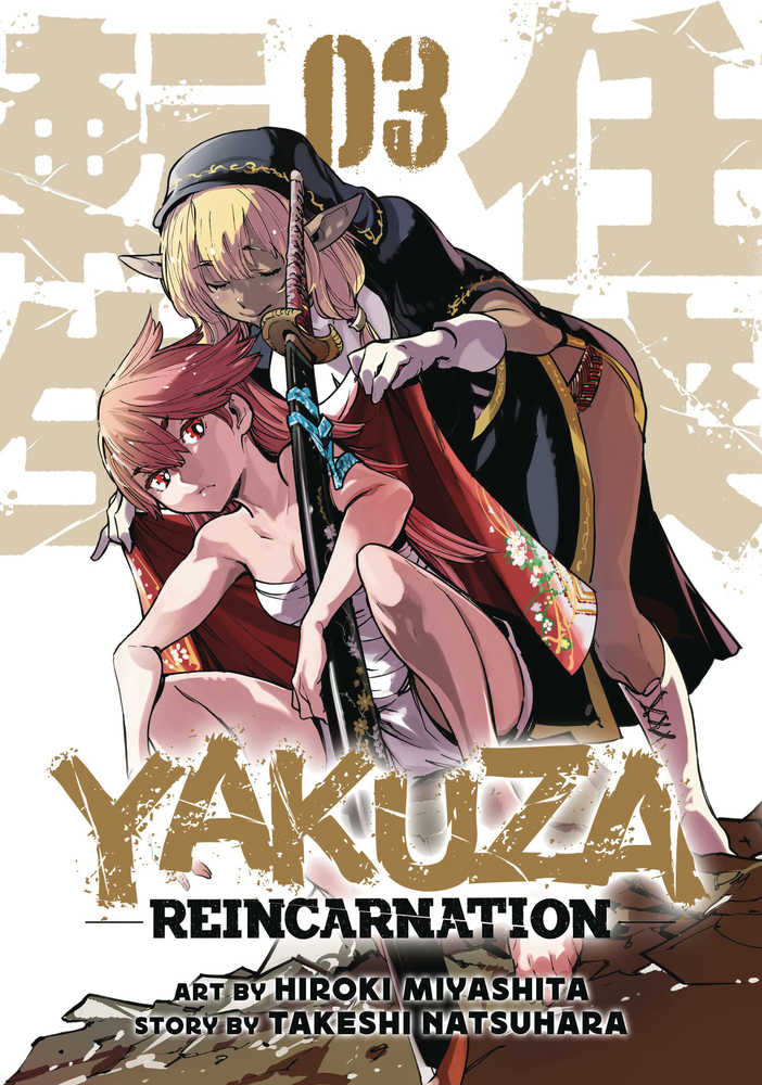 Yakuza Reincarnation Graphic Novel Volume 03 | Odin's Place