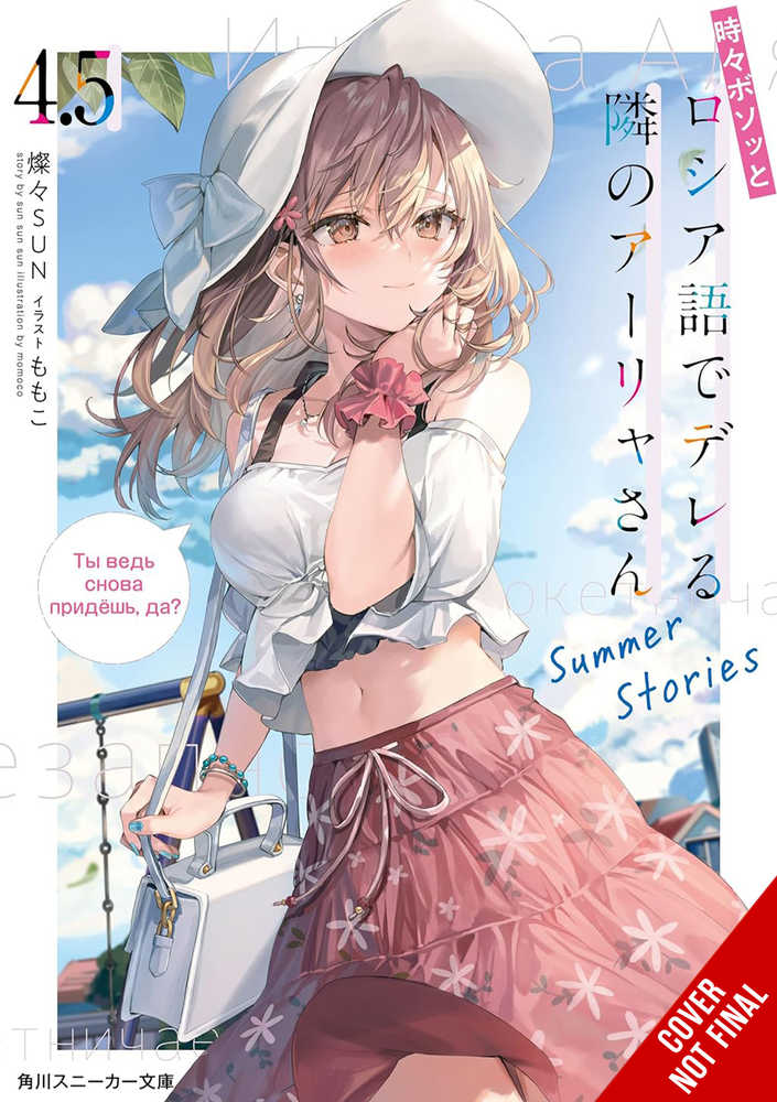 Alya Sometimes Hides In Russian Gsc Ln Volume 04.5 | Dragon's Lair Comics and Fantasy Houston TX