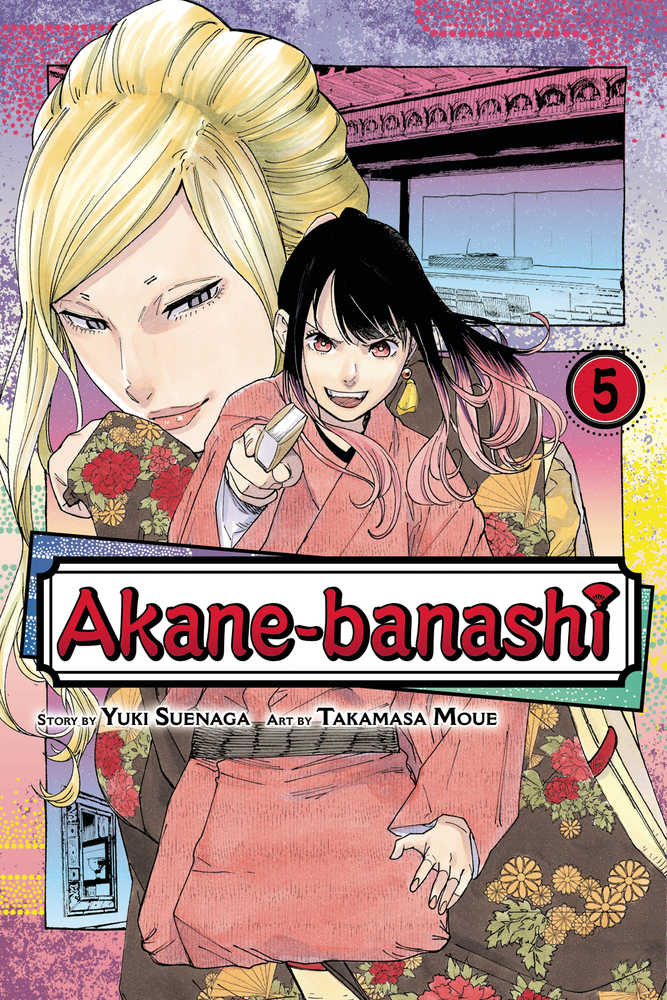 Akane Banashi Volume 05 | Dragon's Lair Comics and Fantasy Houston TX