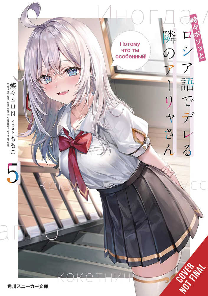 Alya Sometimes Hides In Russian Gsc Ln Volume 05 | Dragon's Lair Comics and Fantasy Houston TX