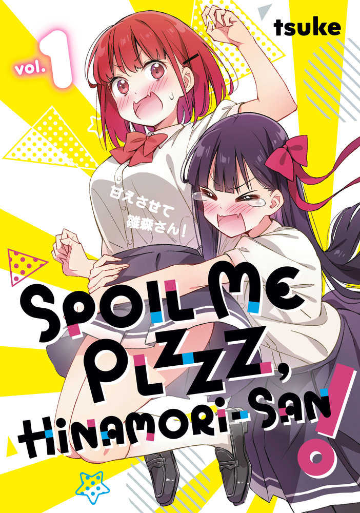 Spoil Me Plzzz, Hinamori-San! 1 | Dragon's Lair Comics and Fantasy Houston TX