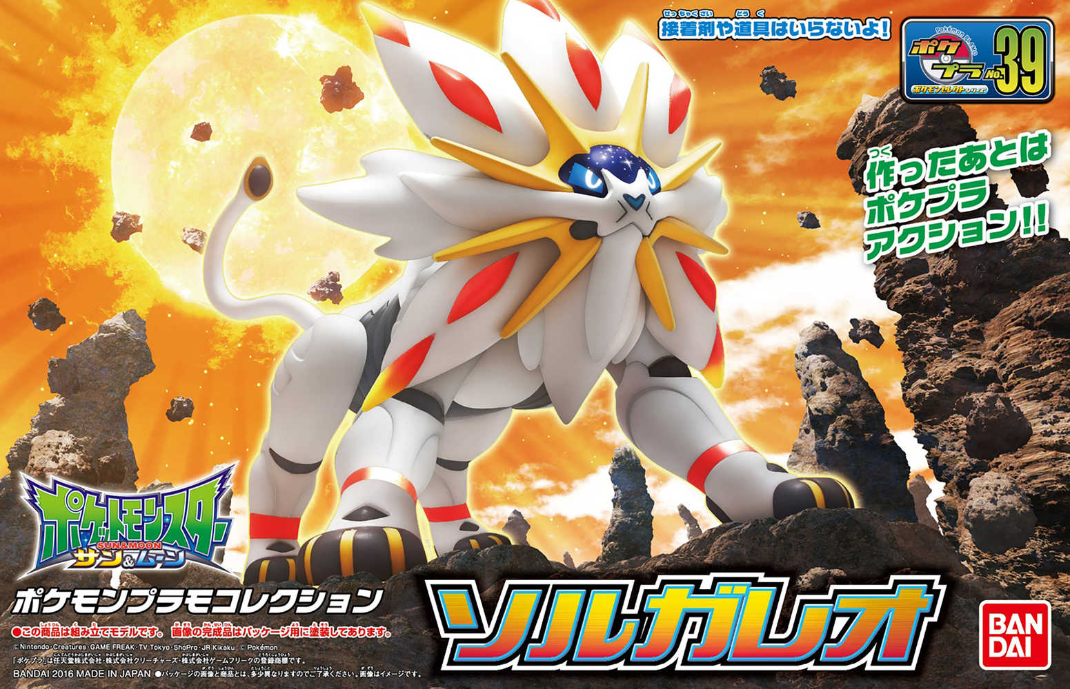 Pokemon Solgaleo Model Kit | Dragon's Lair Comics and Fantasy Houston TX