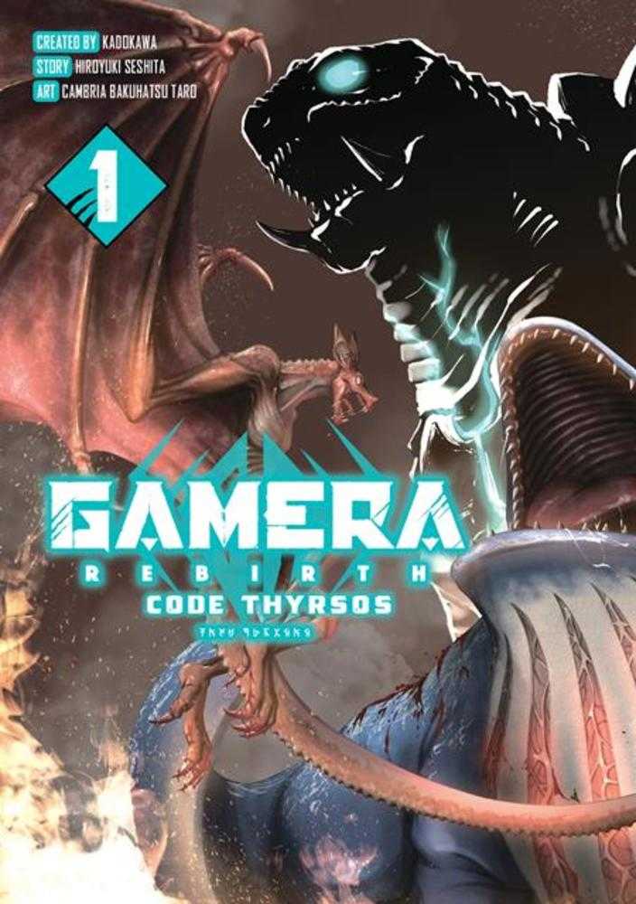 Gamera Rebirth Code Thyrsos TPB Volume 01 | Dragon's Lair Comics and Fantasy Houston TX