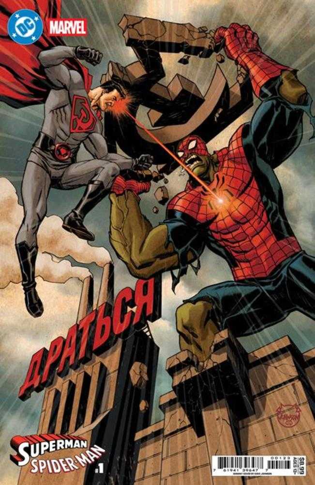 DC Marvel Superman Spider-Man #1 (One Shot) Cover K Dave Johnson Red Son Superman & Spider Hulk Card Stock Variant | Odin's Place
