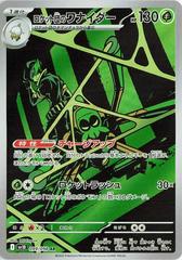 Team Rocket's Spidops (99) [Japanese Glory of Team Rocket] | Odin's Place