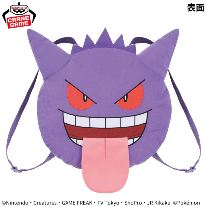 Pokemon Face-Shaped Backpack Plush Gengar Tongue Out | Odin's Place