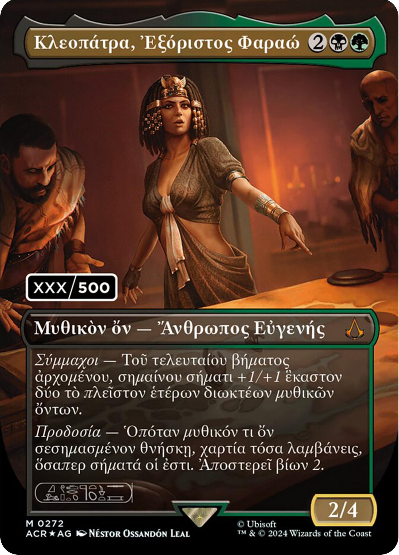 Cleopatra, Exiled Pharaoh (Greek) (Serial Numbered) [Assassin's Creed] | Dragon's Lair Comics and Fantasy Houston TX