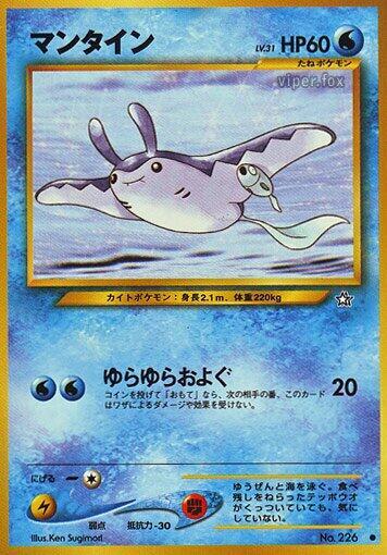 Mantine (226) [Japanese Set: Gold, Silver, to a New World...] | Dragon's Lair Comics and Fantasy Houston TX