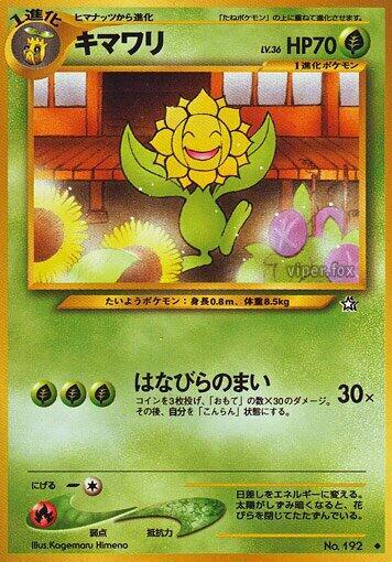 Sunflora (192) [Japanese Set: Gold, Silver, to a New World...] | Dragon's Lair Comics and Fantasy Houston TX