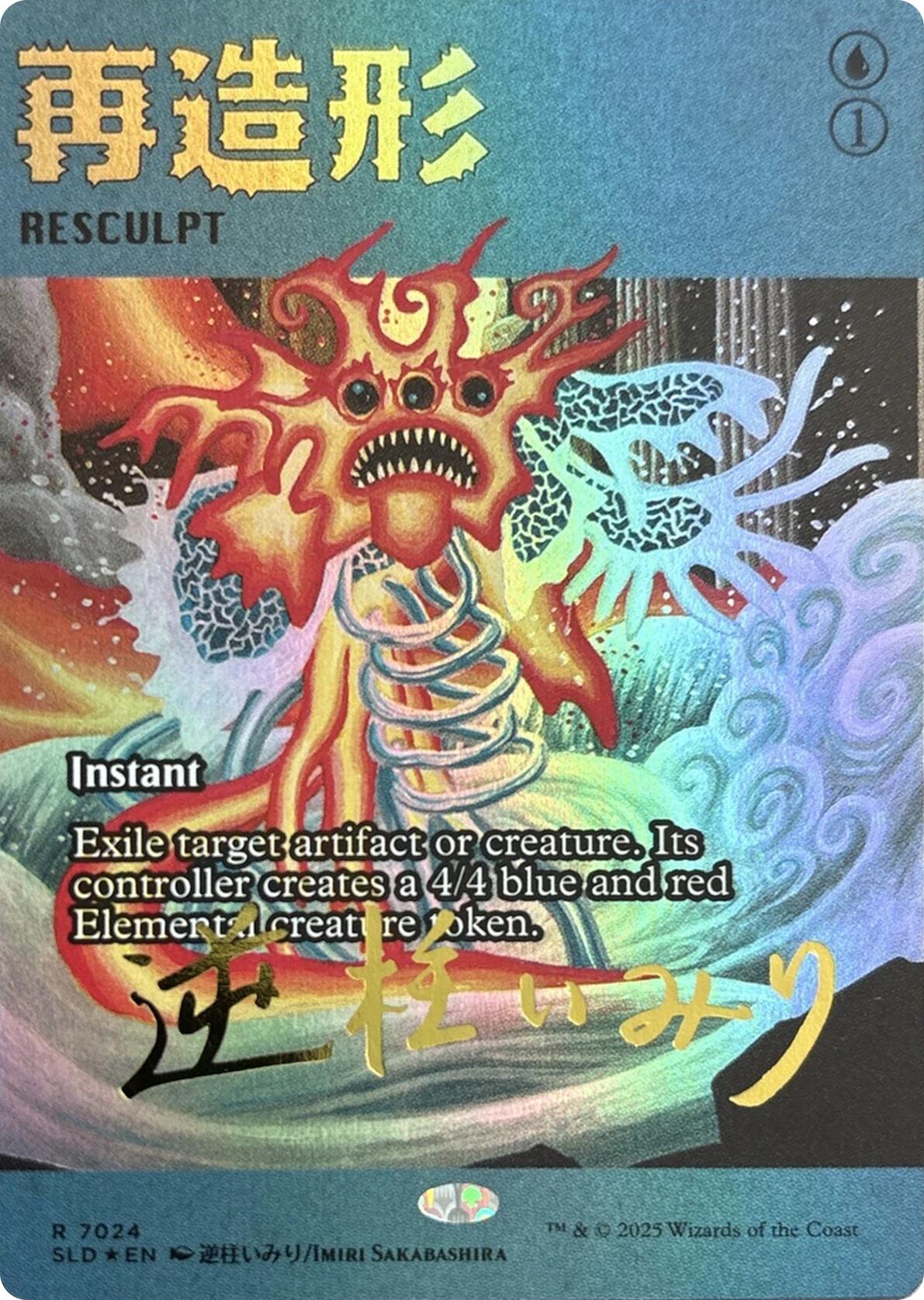 Resculpt (7024) (Rainbow Foil) [Secret Lair Drop Series] | Dragon's Lair Comics and Fantasy Houston TX
