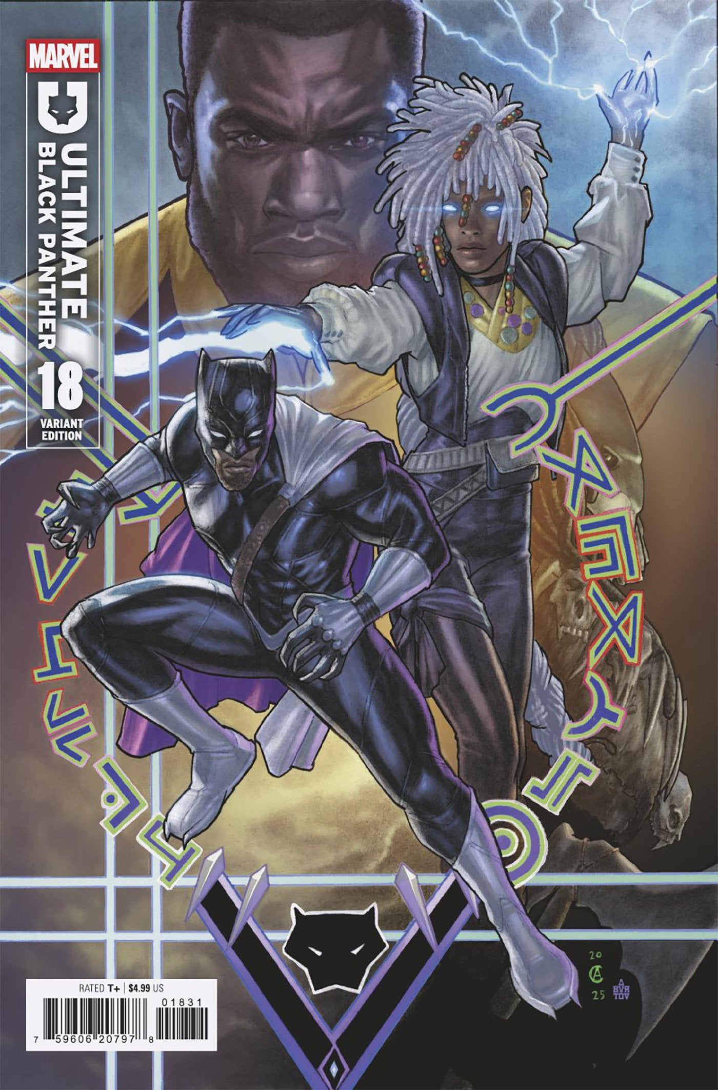 Ultimate Black Panther #18 Chris Allen Variant | Dragon's Lair Comics and Fantasy Houston TX