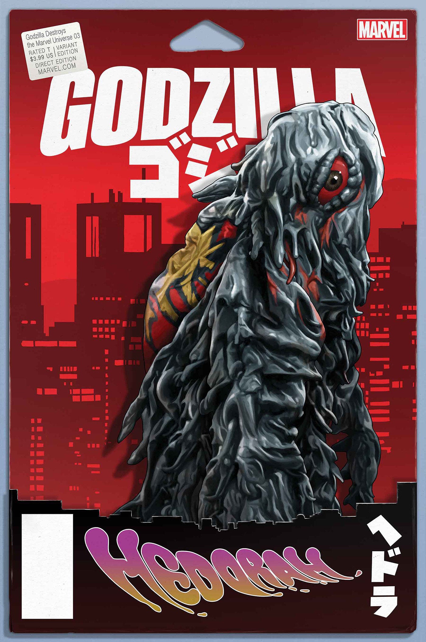 Godzilla Destroys The Marvel Universe #3 John Tyler Christopher Action Figure Variant | Dragon's Lair Comics and Fantasy Houston TX