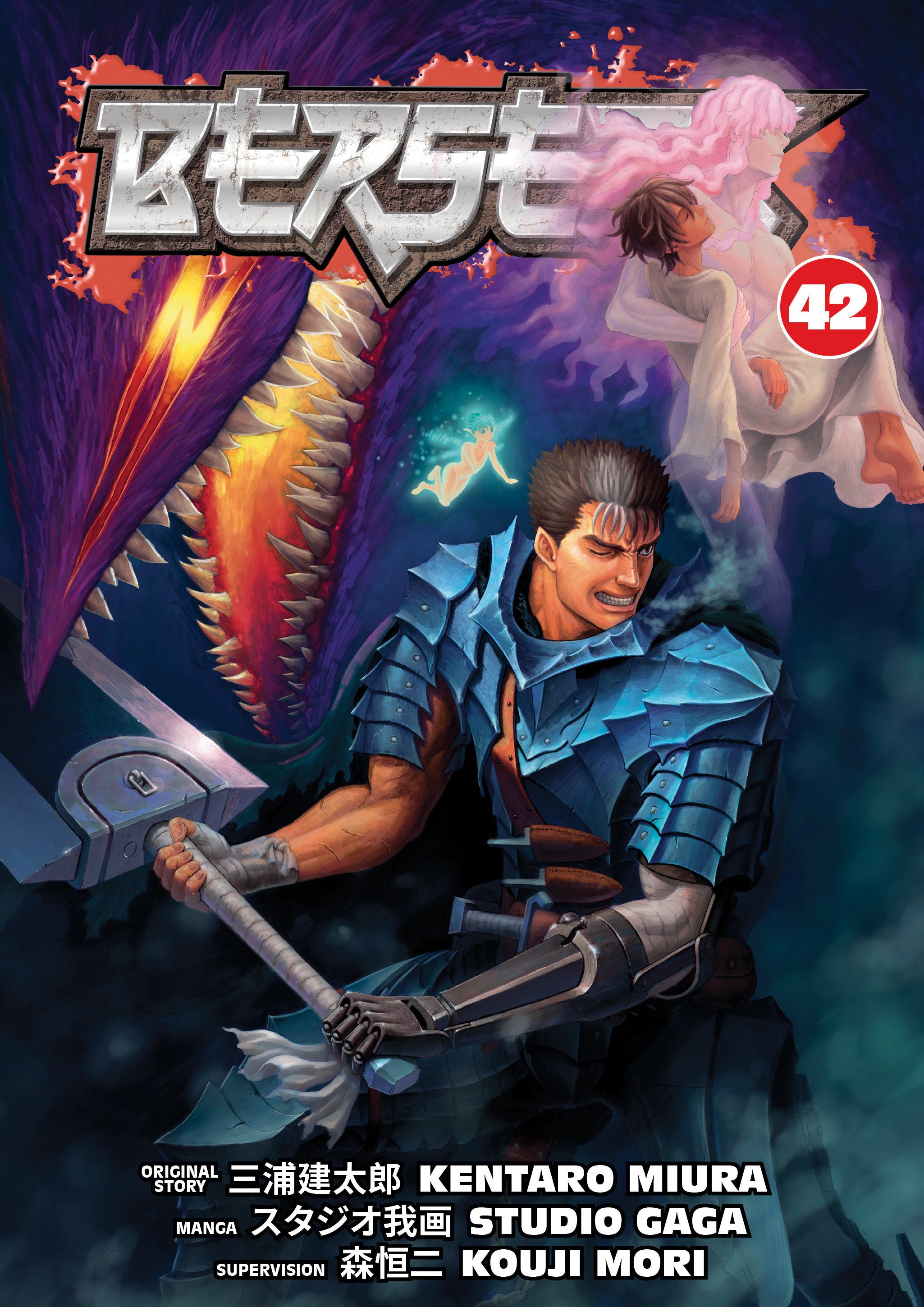 Berserk Graphic Novel Volume 42 (Mature) | Dragon's Lair Comics and Fantasy Houston TX