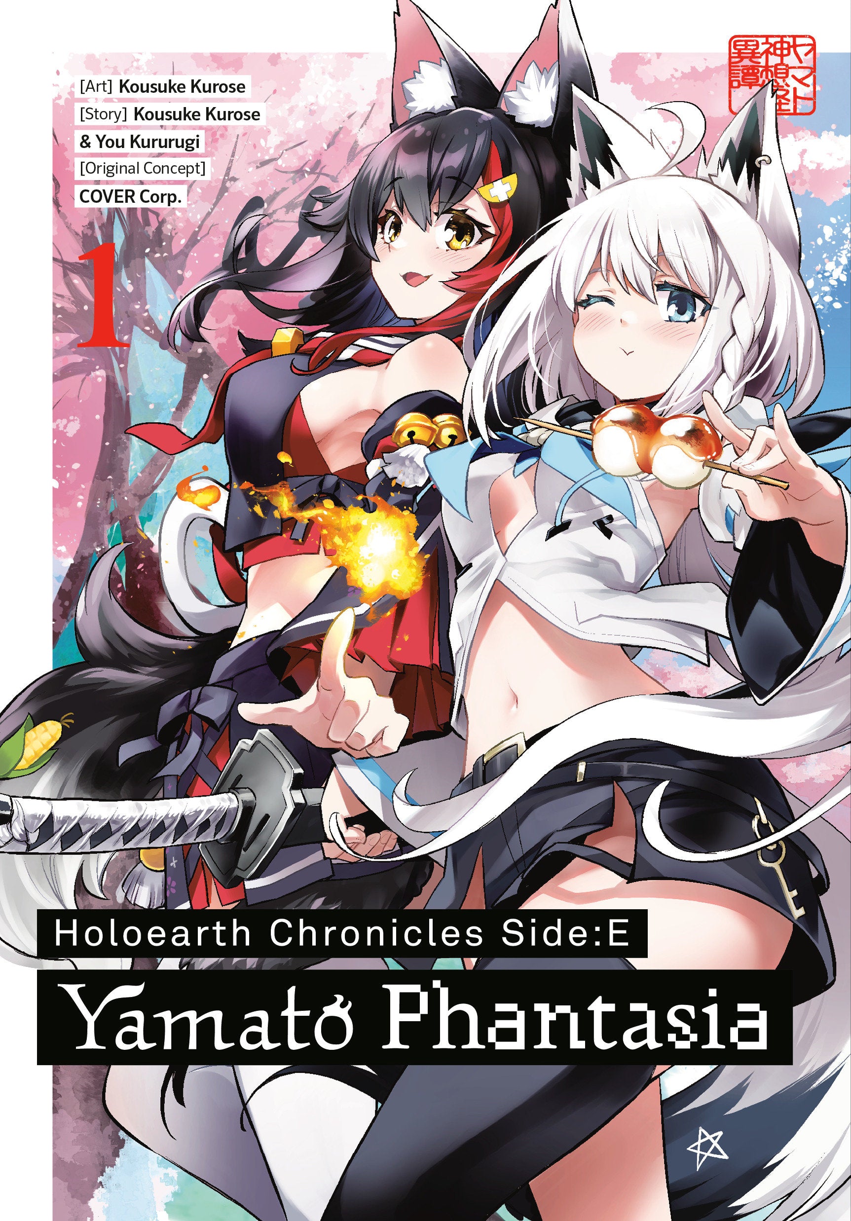 Holoearth Chronicles Side:E Yamato Phantasia 01 | Dragon's Lair Comics and Fantasy Houston TX