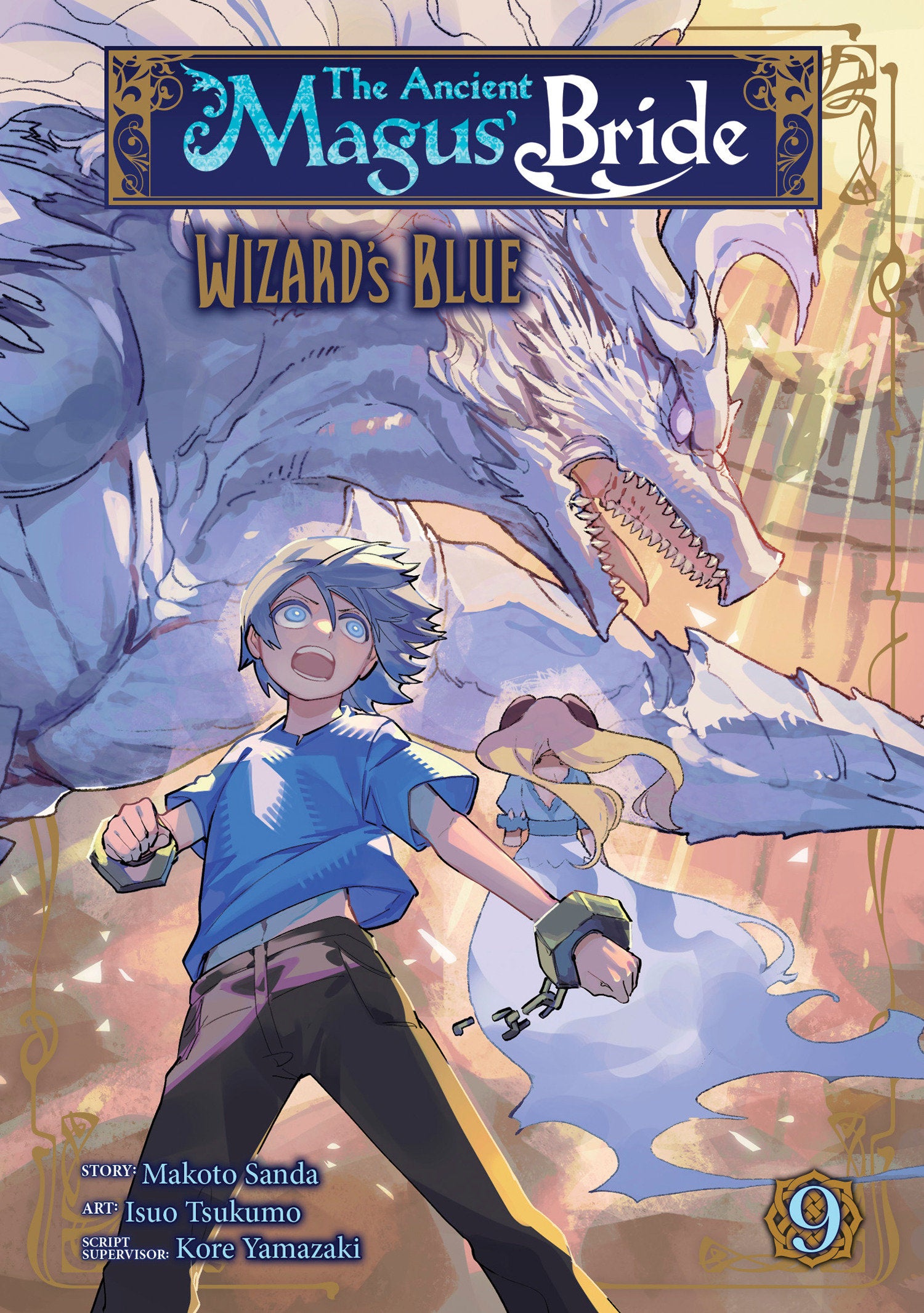 The Ancient Magus' Bride: Wizard's Blue Volume. 9 | Odin's Place