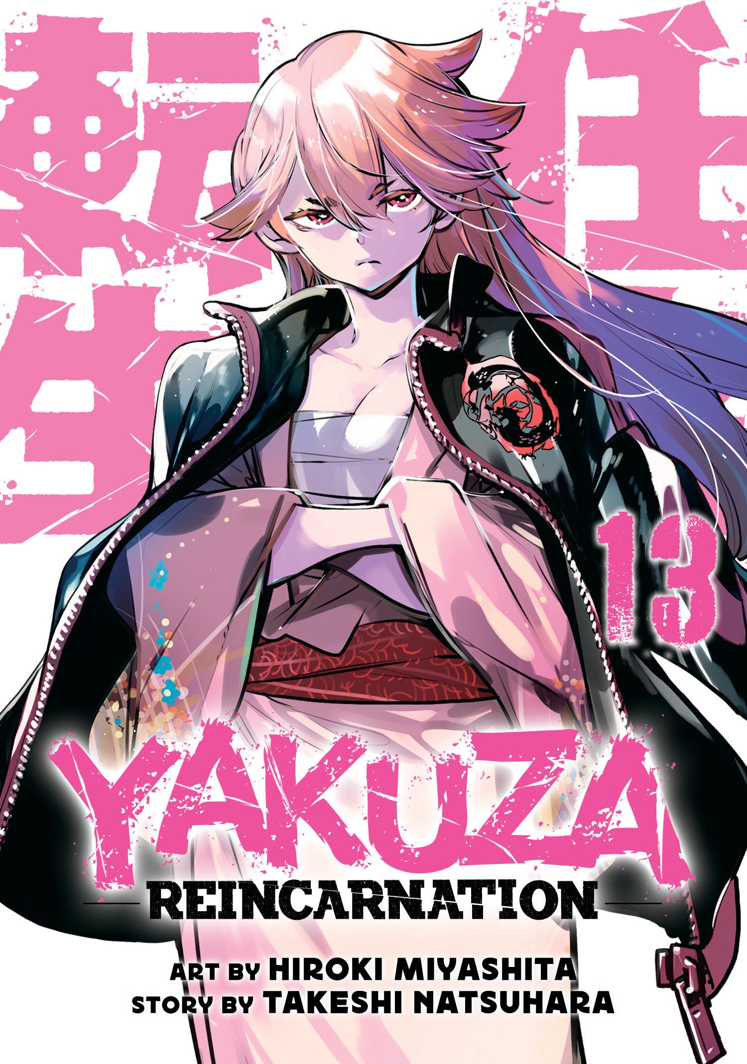 Yakuza Reincarnation Volume. 13 | Odin's Place