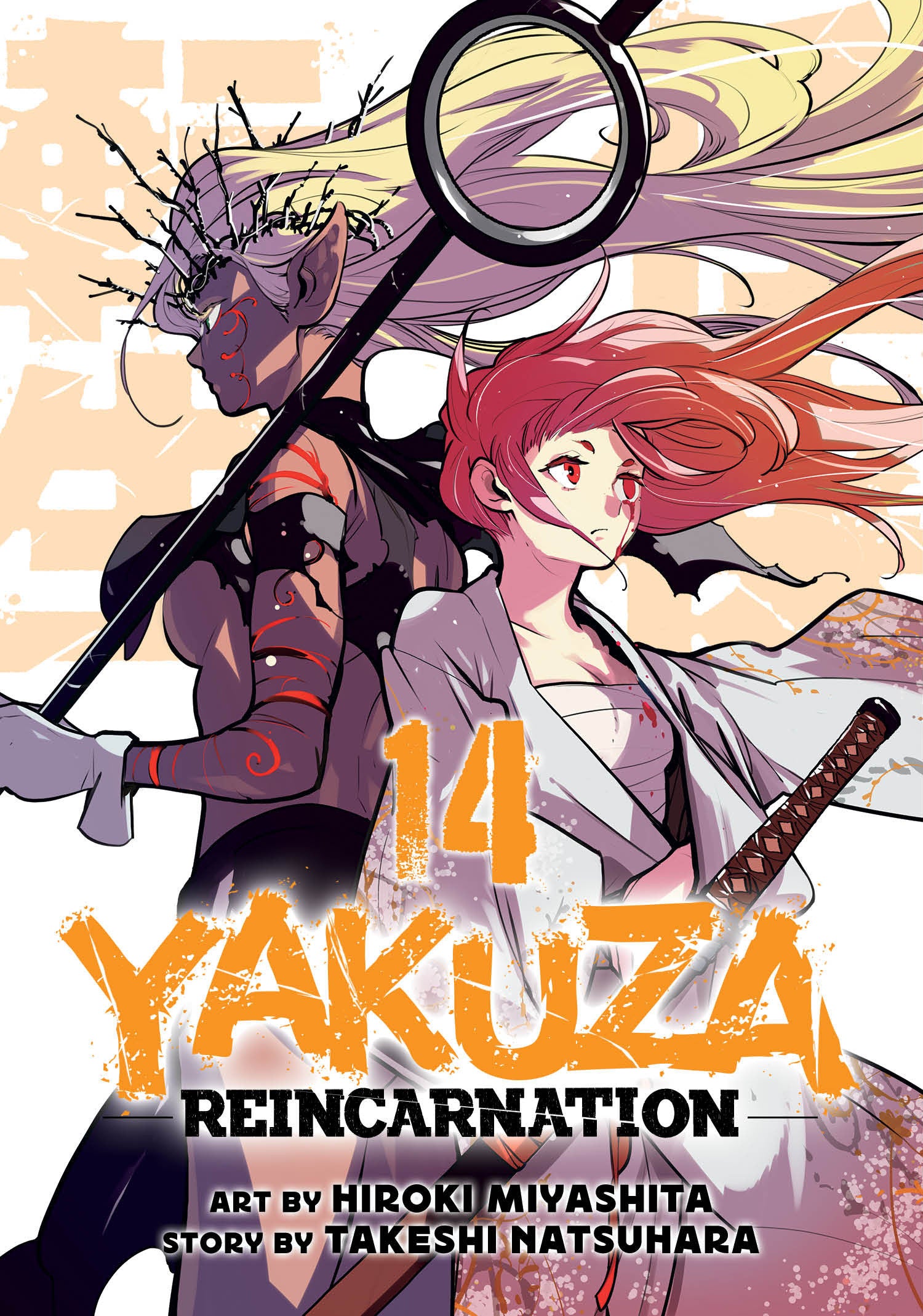 Yakuza Reincarnation Volume. 14 | Odin's Place