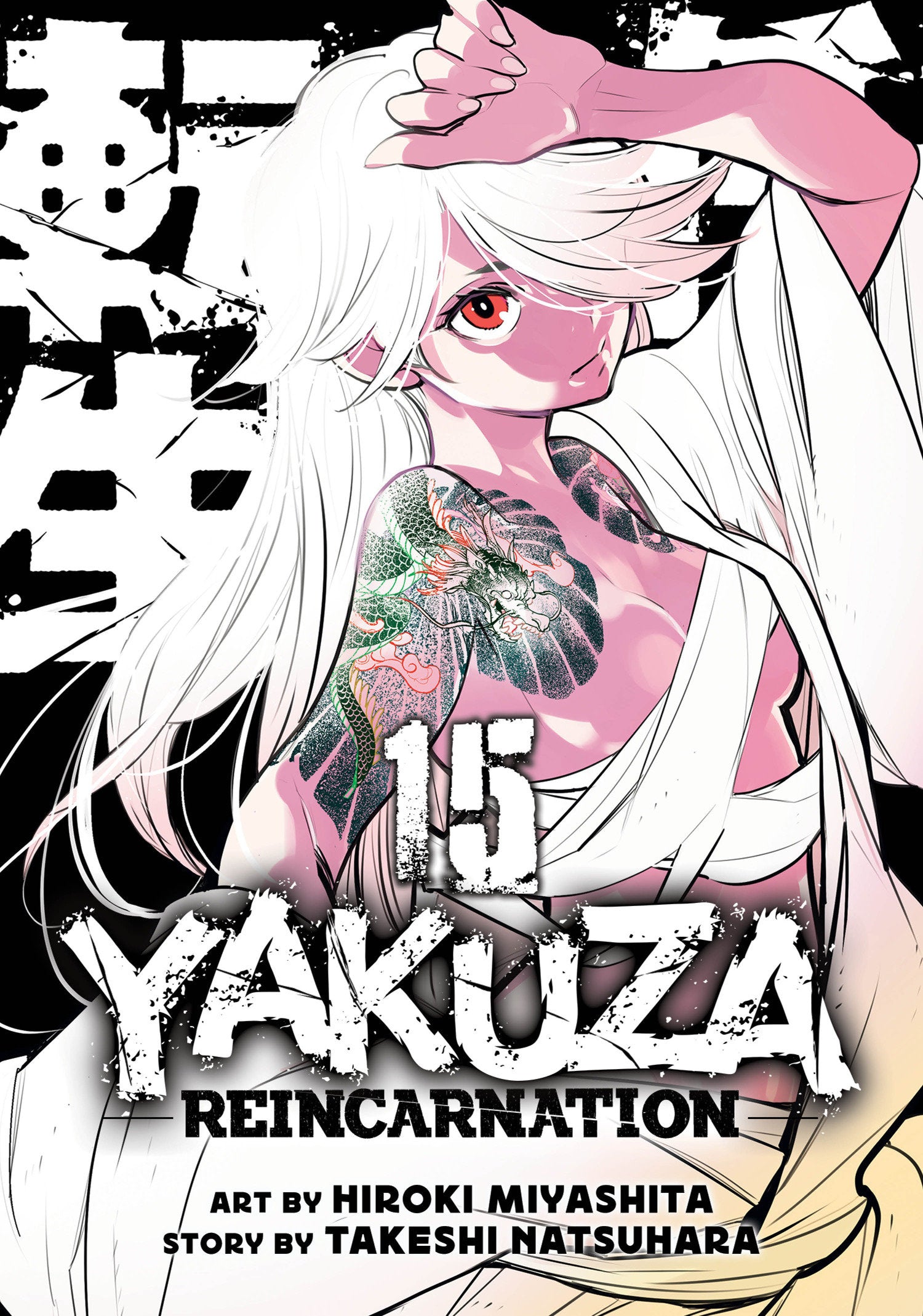 Yakuza Reincarnation Volume. 15 | Odin's Place