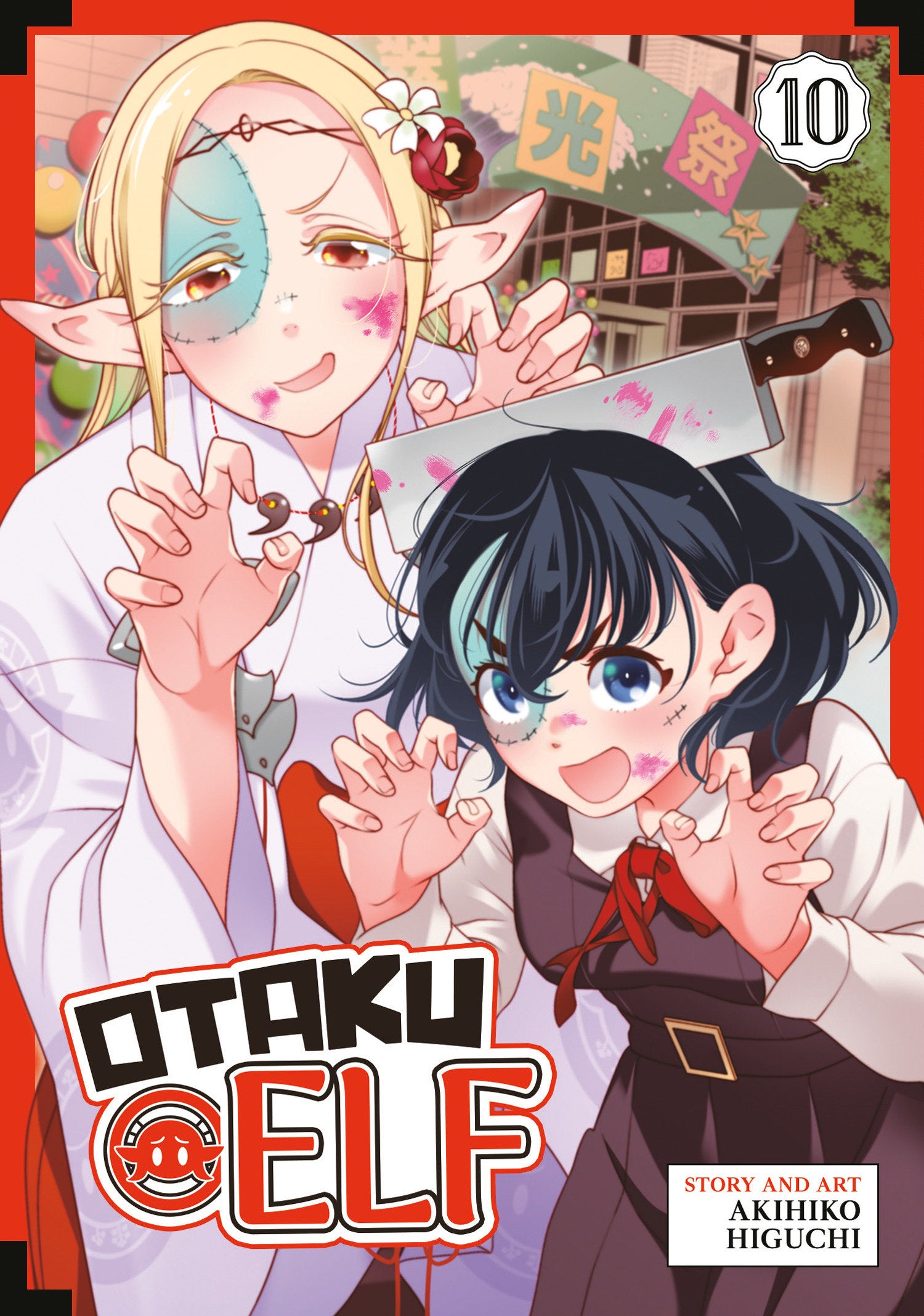Otaku Elf Volume. 10 | Odin's Place