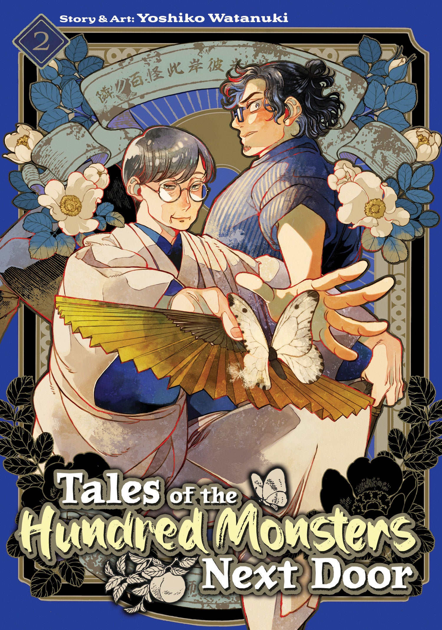 Tales Of The Hundred Monsters Next Door Volume. 2 | Odin's Place